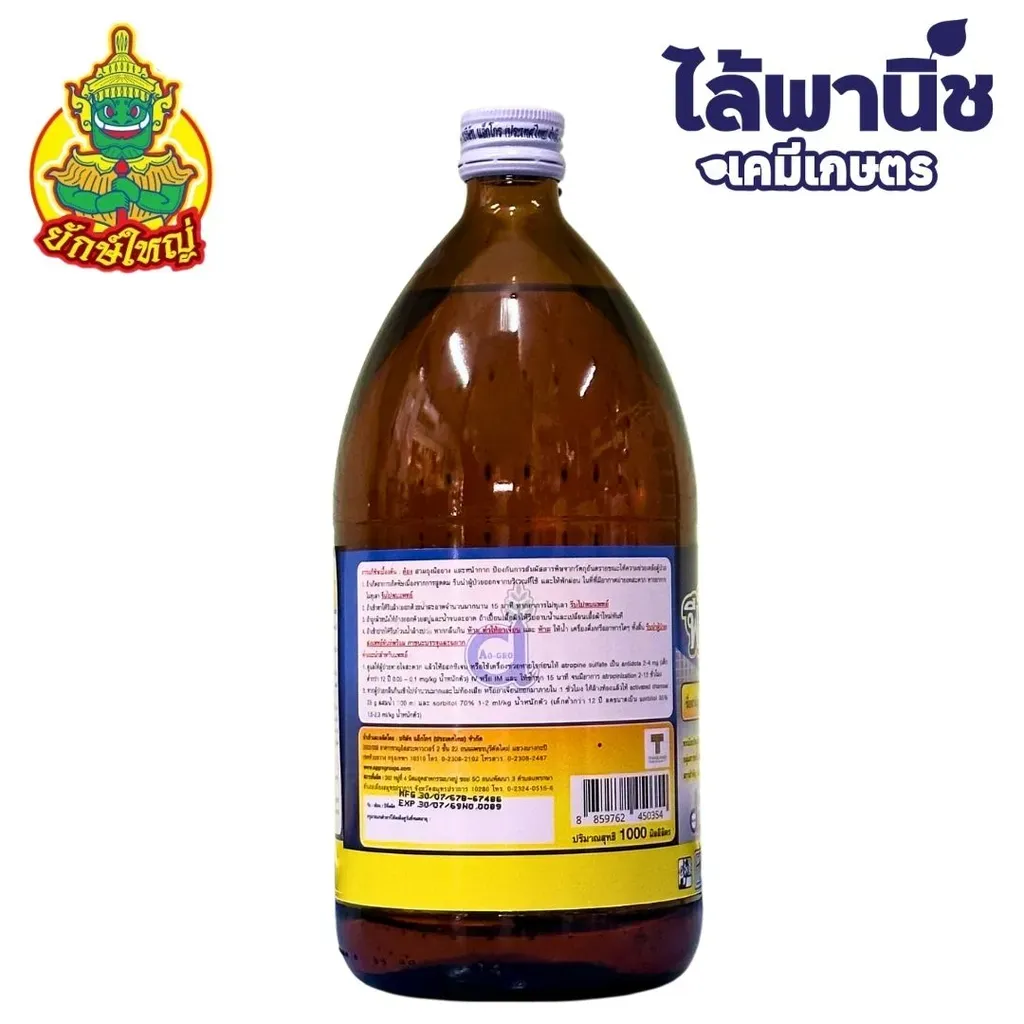 ยากำจัดแมลง ฟิโนบูคาร์บ ด้านหลัง.webp