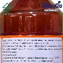 ยากำจัดแมลง วาเรนเซีย ไซเพอร์เมทริน วิธีใช้.webp