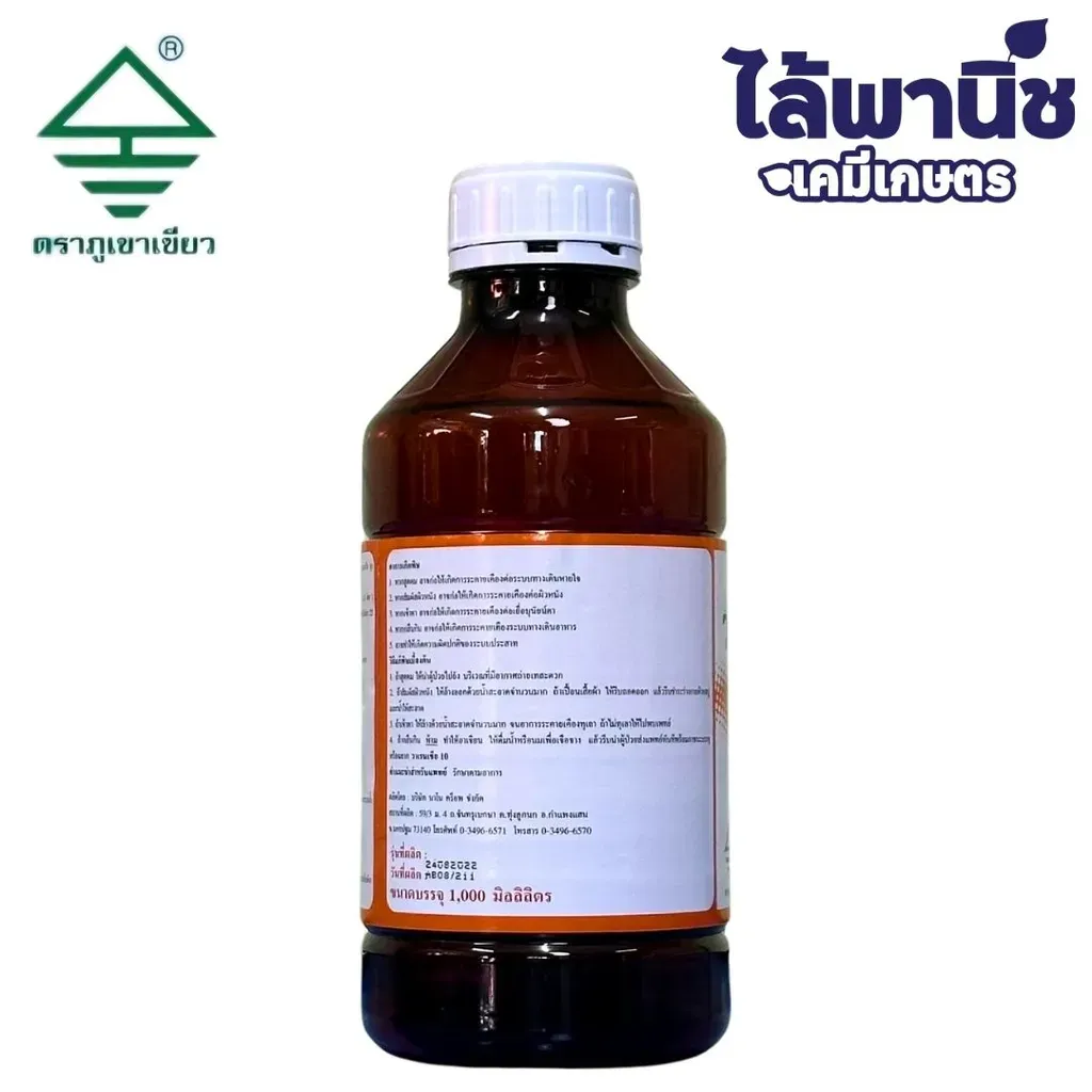 ยากำจัดแมลง วาเรนเซีย ไซเพอร์เมทริน ด้านหลัง.webp