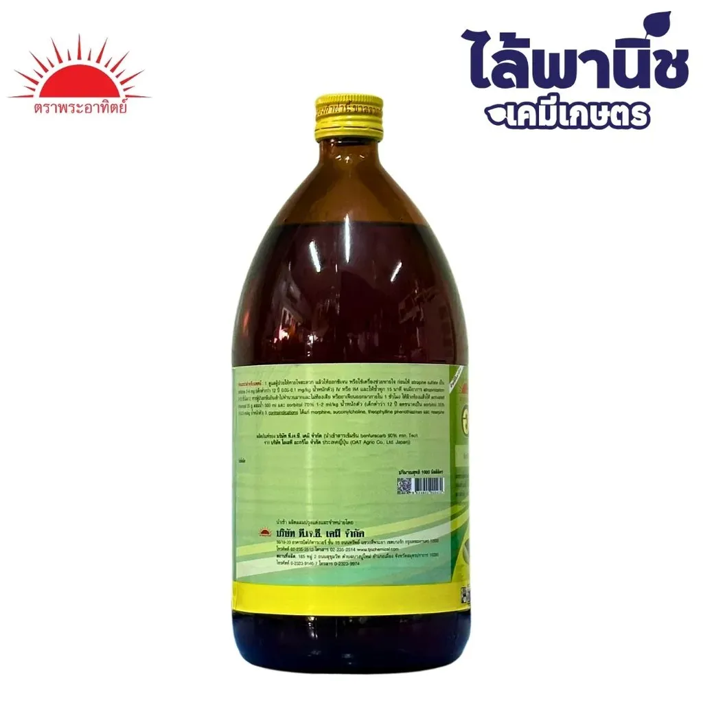 ยากำจัดแมลง ออนคอล เบนฟูราคาร์บ ด้านข้าง.webp