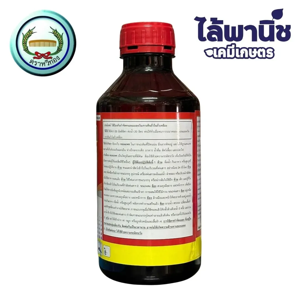 ยากำจัดแมลง คอมแพค ฟีโนบูคาร์บ ด้านข้าง.webp