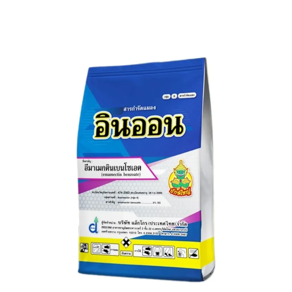 ยากำจัดแมลง อินออน1kg อีมาเมกตินเบนโซเอต ด้านหน้า.webp