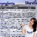 ยากำจัดแมลง คาราเต้ แลมบ์ดา-ไซฮาโลทรินวิธีใช้.webp