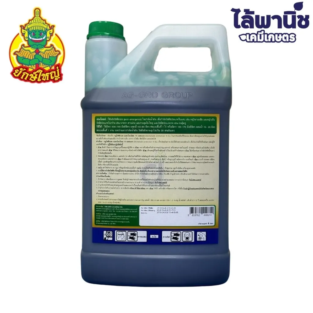 ยาฆ่าหญ้า กลูโฟซิเนต 4L ด้านหลัง.webp