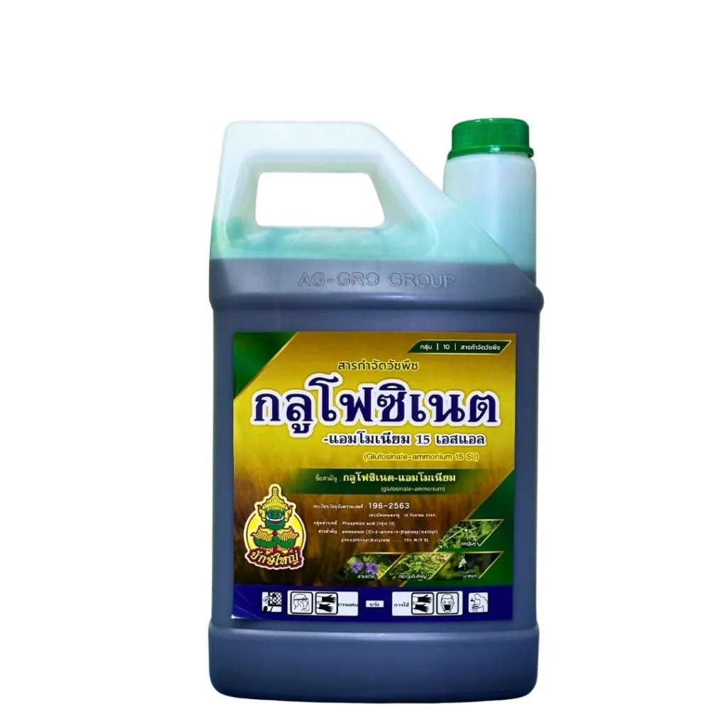 ยาฆ่าหญ้า กลูโฟซิเนต 4L.webp