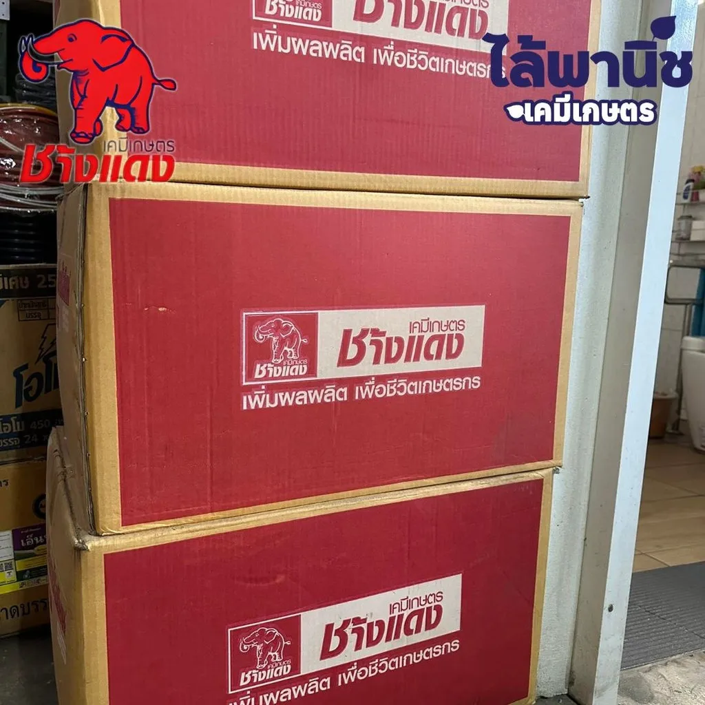 ยาฆ่าหญ้า ช้างแดงลัง.webp