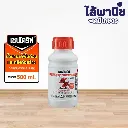 เชนไดร์ท 500cc.webp