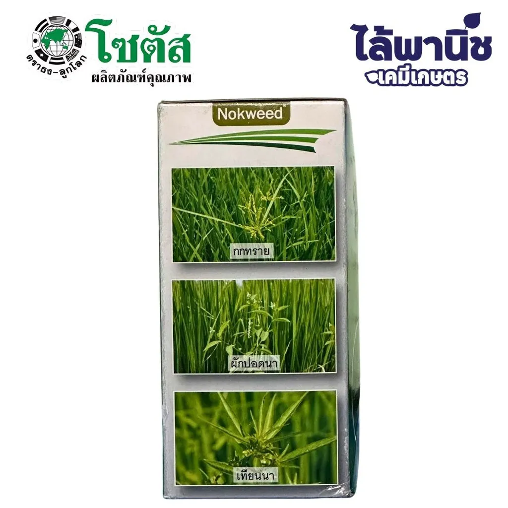 นกหวีด 100cc บิสไพริแบก-โซเดียม ด้านข้าง.webp