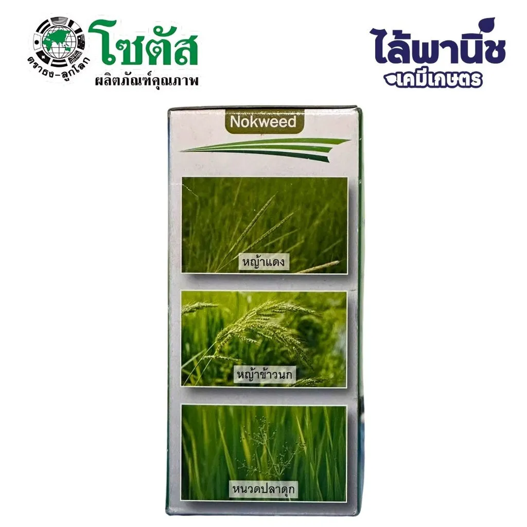 นกหวีด 100cc บิสไพริแบก-โซเดียม รูป.webp