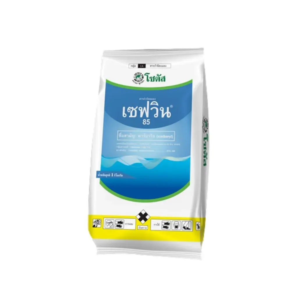 ยากำจัดแมลง เซฟวิน 1kg คาร์บาริล.webp