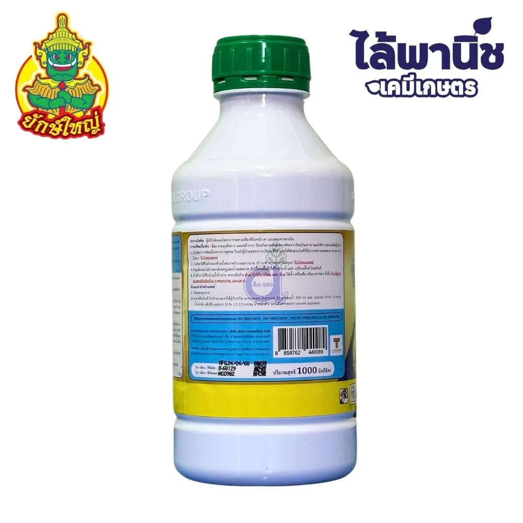 ยาฆ่าหญ้า บิวซ่าโกลด์ บิวทาลอร์ ด้านหลัง.webp