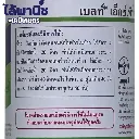ยากำจัดแมลง เบลท์ ฟลูเบนไดอะไมด์+ไทอะโคลพริด วิธีใช้ .webp