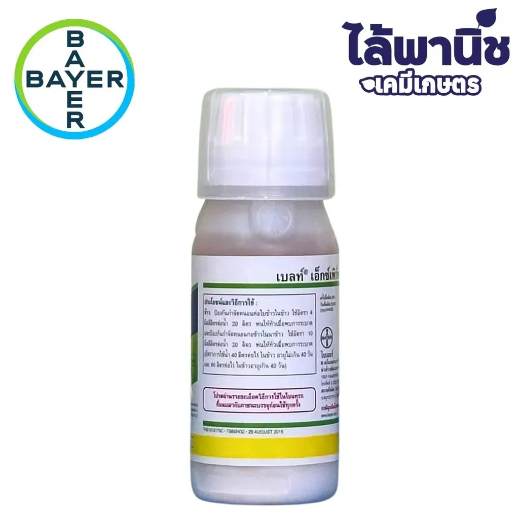 ฟลูเบนไดอะไมด์+ไทอะโคลพริด ด้านข้าง.webp