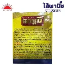 ยากำจัดแมลง ฟลูเบนไดอะไมท์ ด้านหลัง.webp