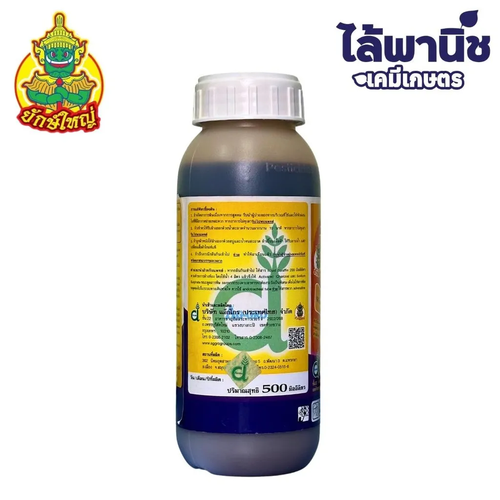 ยาฆ่าหญ้า โคลฟ ฟีโนซาพรอป-พี-เอทิล ด้านหลัง.webp