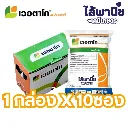 ยากำจัดแมลง เวอตาโกร คลอแรนทรานิลิโพรล+ไทอะมีทอกแซม .webp