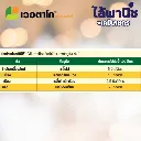 ยากำจัดแมลง เวอตาโกร50g คลอแรนทรานิลิโพรล+ไทอะมีทอกแซมวิธีใช้.webp