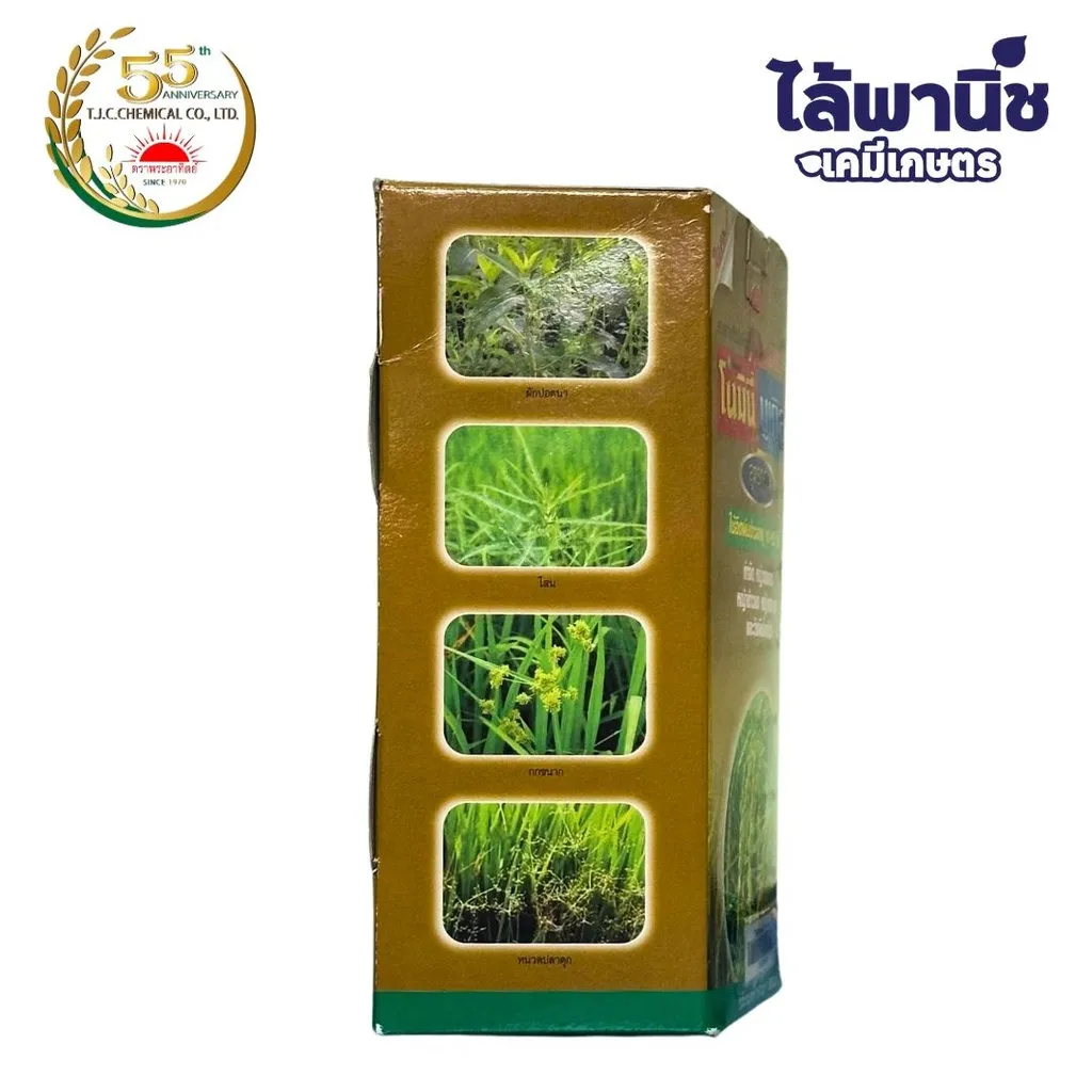 ยาฆ่าหญ้า โนมินี่บูเกิ้ล ด้านขวา.webp