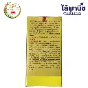 ยาฆ่าหญ้า โนมินี่โกลด์ ด้านหลัง.webp