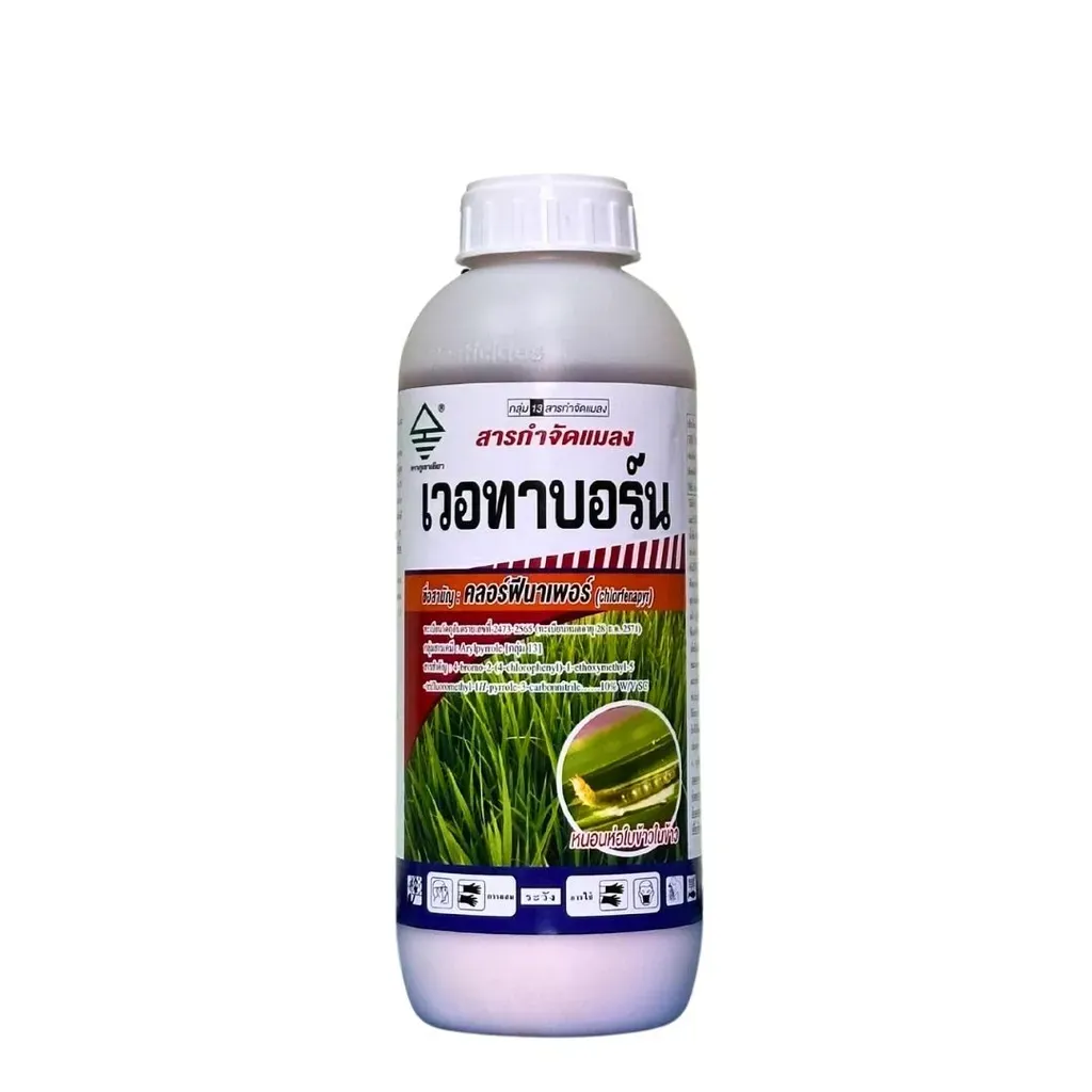 ยากำจัดแมลง เวอร์ทาบอร์น คลอร์ฟีนาเพอร์.webp
