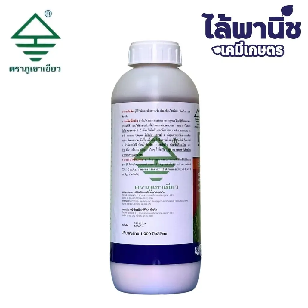ยากำจัดแมลง เวอร์ทาบอร์น คลอร์ฟีนาเพอร์ ด้านหลัง.webp