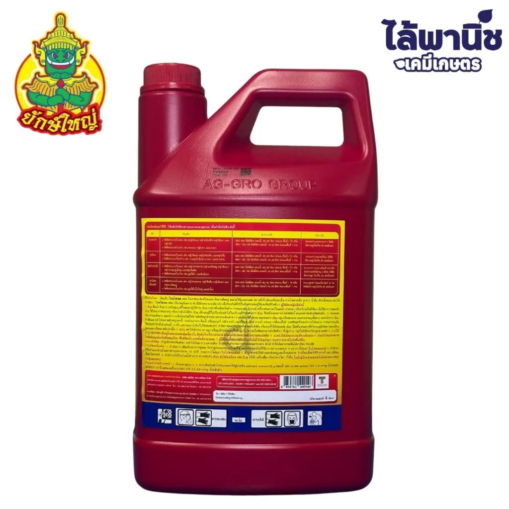 ยาฆ่าหญ้า ไกลโฟเซต48 ด้านหลัง.webp