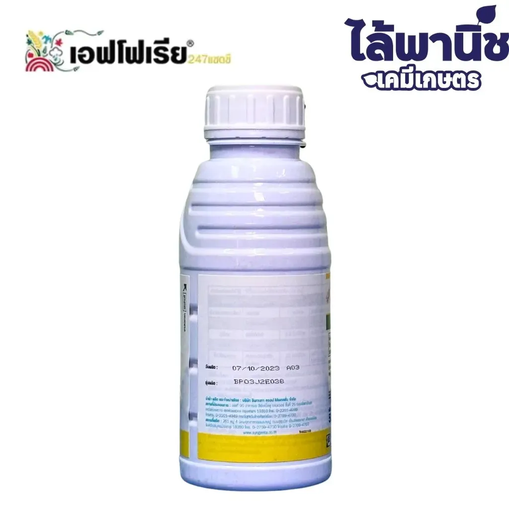 ยากำจัดแมลง เอฟโฟเรียไทอะมีทอกแซม+แลมบ์ดา-ไซฮาโลทริน ด้านข้าง.webp