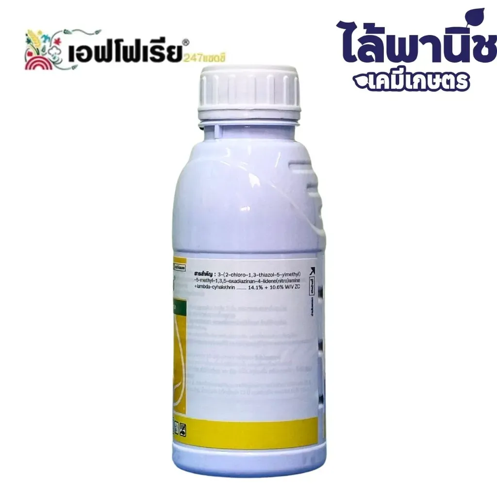 ยากำจัดแมลง เอฟโฟเรียไทอะมีทอกแซม+แลมบ์ดา-ไซฮาโลทริน ด้านหลัง.webp