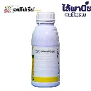 ยากำจัดแมลง เอฟโฟเรียไทอะมีทอกแซม+แลมบ์ดา-ไซฮาโลทริน ด้านหลัง.webp