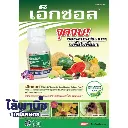 ยากำจัดแมลง เอ็กซ์ซอล สไปนีโทแรม.webp
