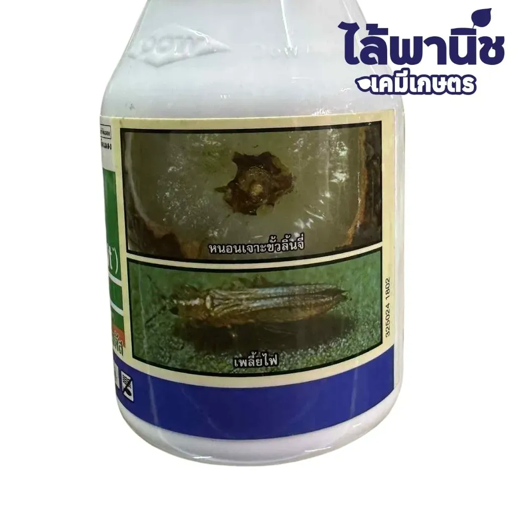 ยากำจัดแมลง เอ็กซ์ซอล สไปนีโทแรม รูป.webp
