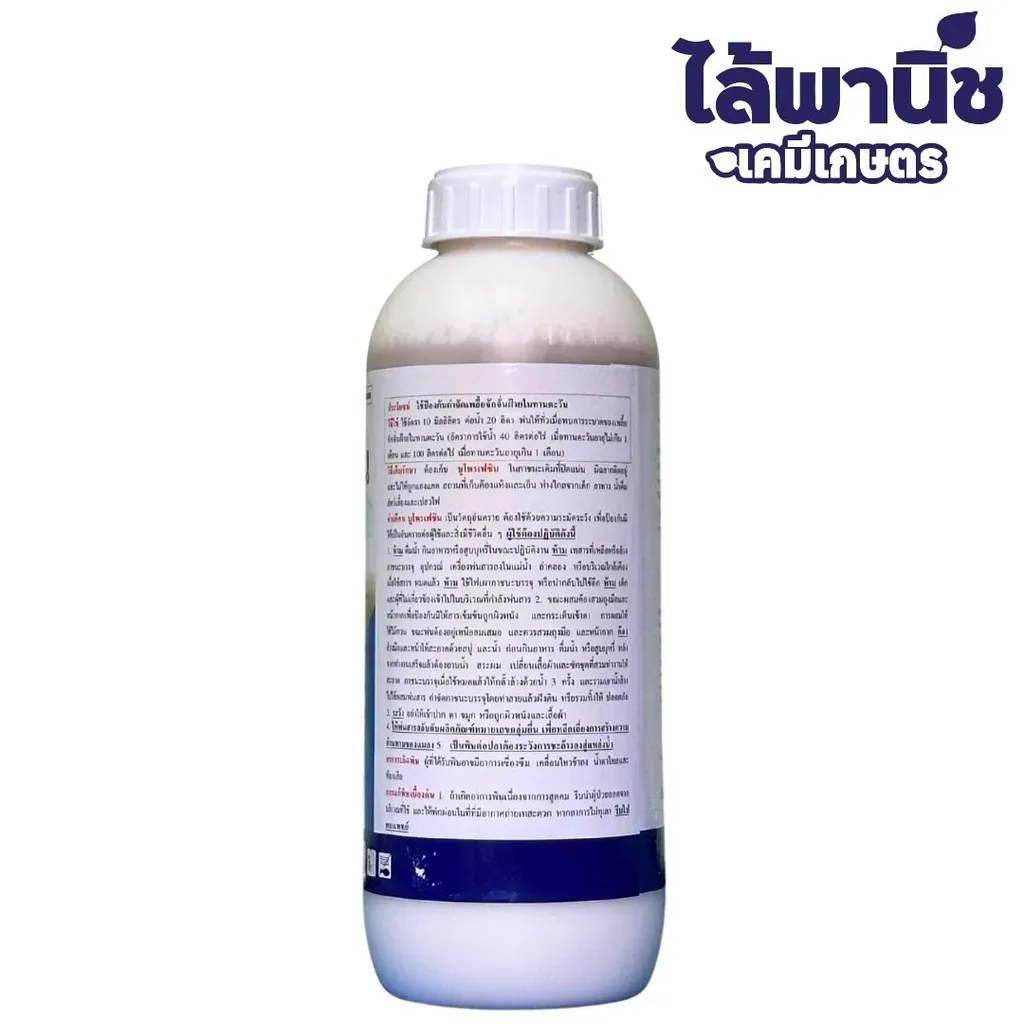 ยากำจัดแมลง บูโพรเฟซิน 40% ด้านหลัง .webp