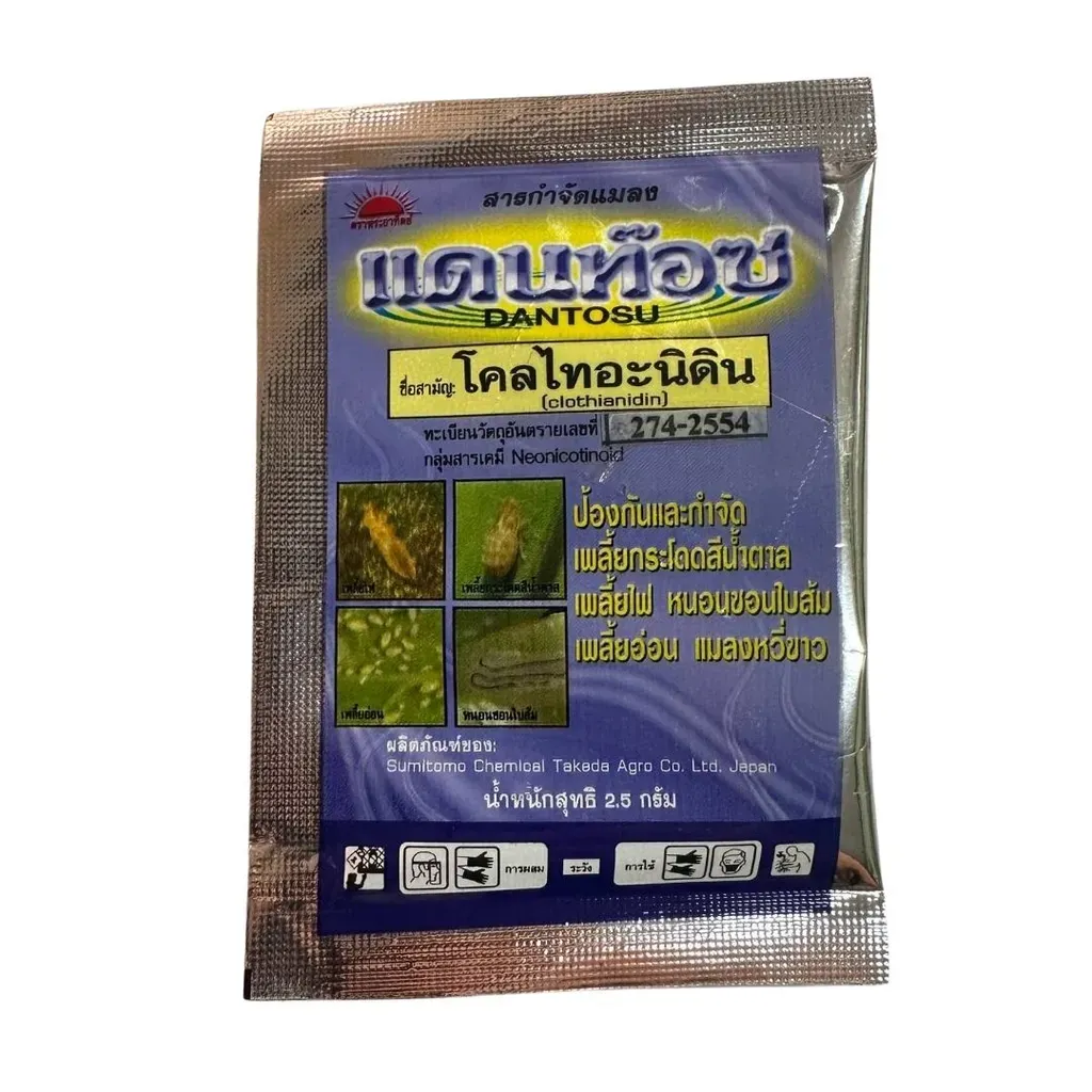 ยากำจัดแมลง แดนท็อช โคลไทอะนิดิน.webp