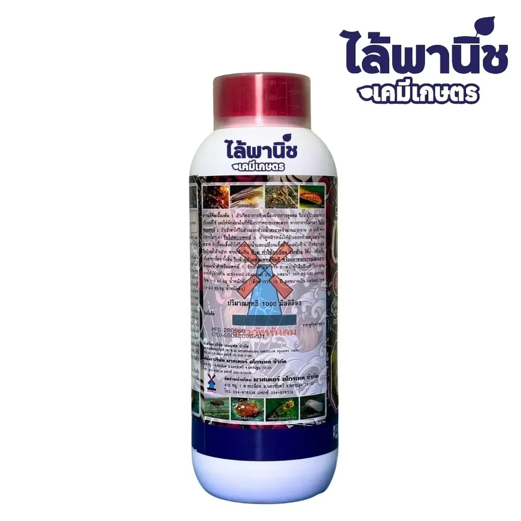 ยากำจัดแมลง แดสเซนต์ ฟิโพนนิล ด้านข้าง.webp