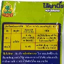 ยากำจัดแมลง แอ็กมิดา70 อิมิดาโคลพริด วิธีใช้.webp