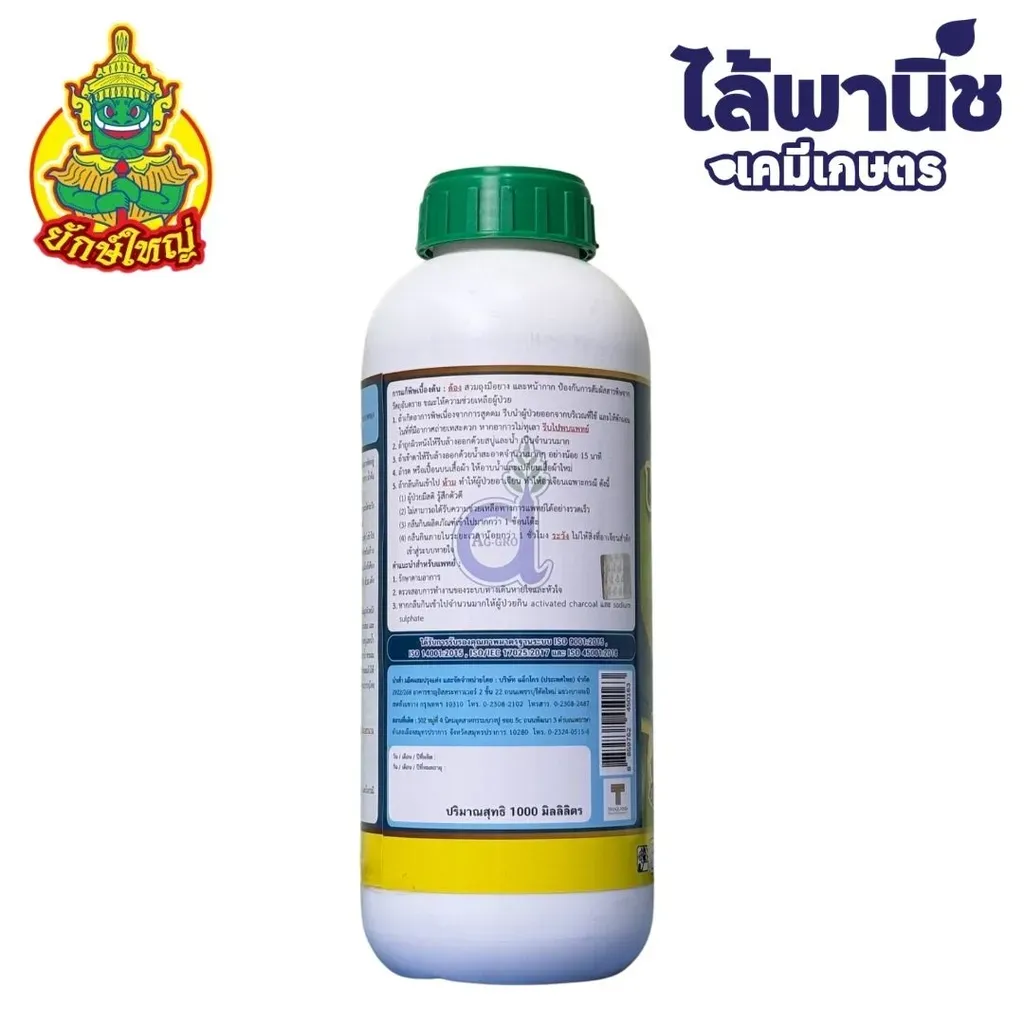 ยากำจัดแมลง แอ็กมิดาโกลด์ อิมิดาโคลพริด ด้านข้าง.webp
