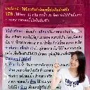 ยากำจัดแมลง แอ็กม่า 1kg ไดโนทีฟูแลน วิธีใช้.webp