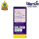 ยากำจัดแมลง แอ็กโกรติน อะบาเมกติน ด้านข้าง.webp