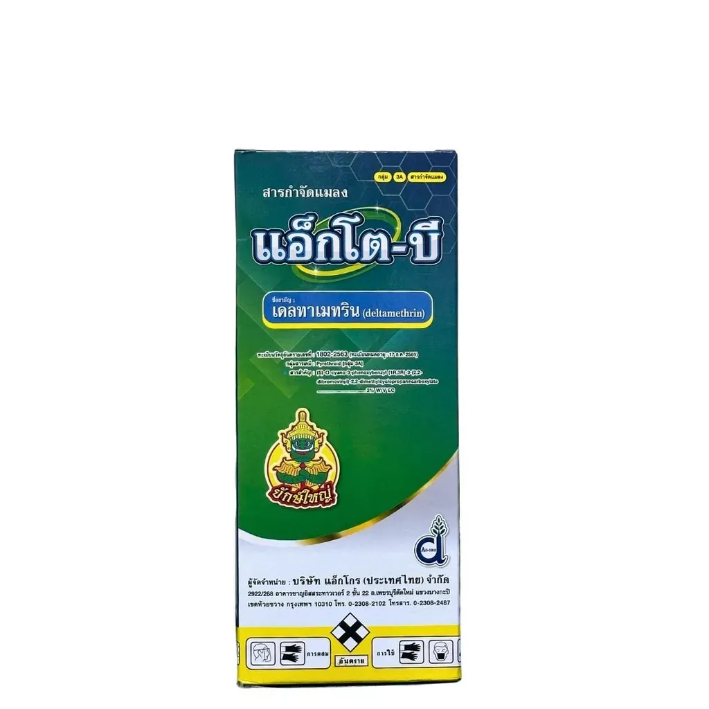 ยากำจัดแมลง แอ็กโตบี เดลทาเมทริน.webp