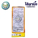 ไซด้า แลมบ์ดา-ไซฮาโลทริน ด้านข้าง.webp