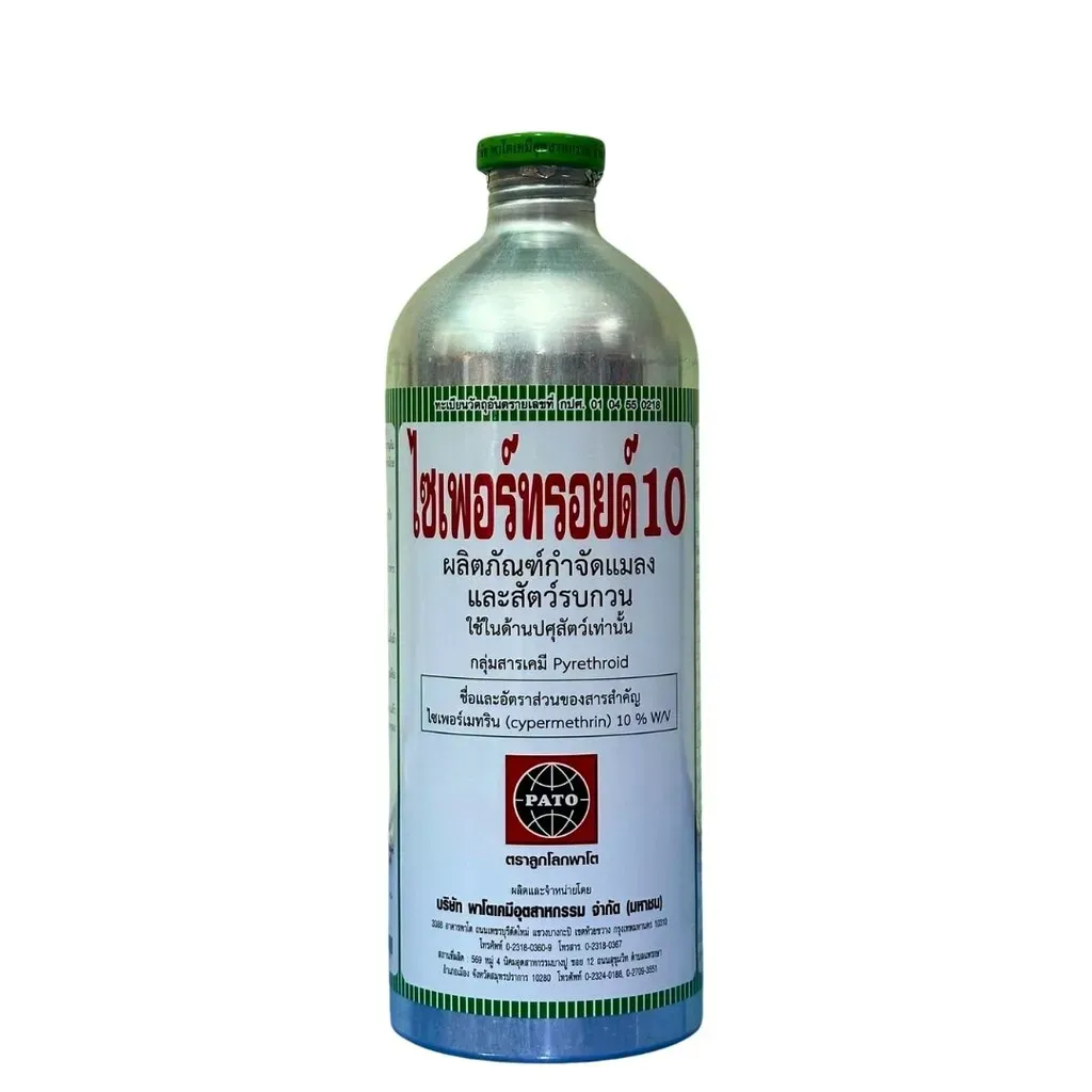 ยากำจัดแมลง ไซเพอร์ทรอยด์ ไซเพอร์เมทริน 1L.webp