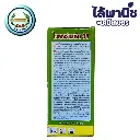ยากำจัดแมลง ไซเพอร์เมทริน ด้านหลัง.webp