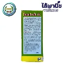 ยากำจัดแมลง ไซเพอร์เมทริน ด้านหลัง.webp