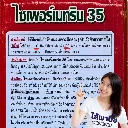 ยากำจัดแมลง ไซเพอร์เมทริน สีแดง วิธีใช้.webp
