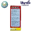 ยากำจัดแมลง ไซเพอร์เมทริน สีแดง ด้านข้าง.webp