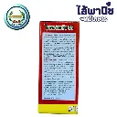 ยากำจัดแมลง ไซเพอร์เมทริน สีแดง ด้านหลัง.webp