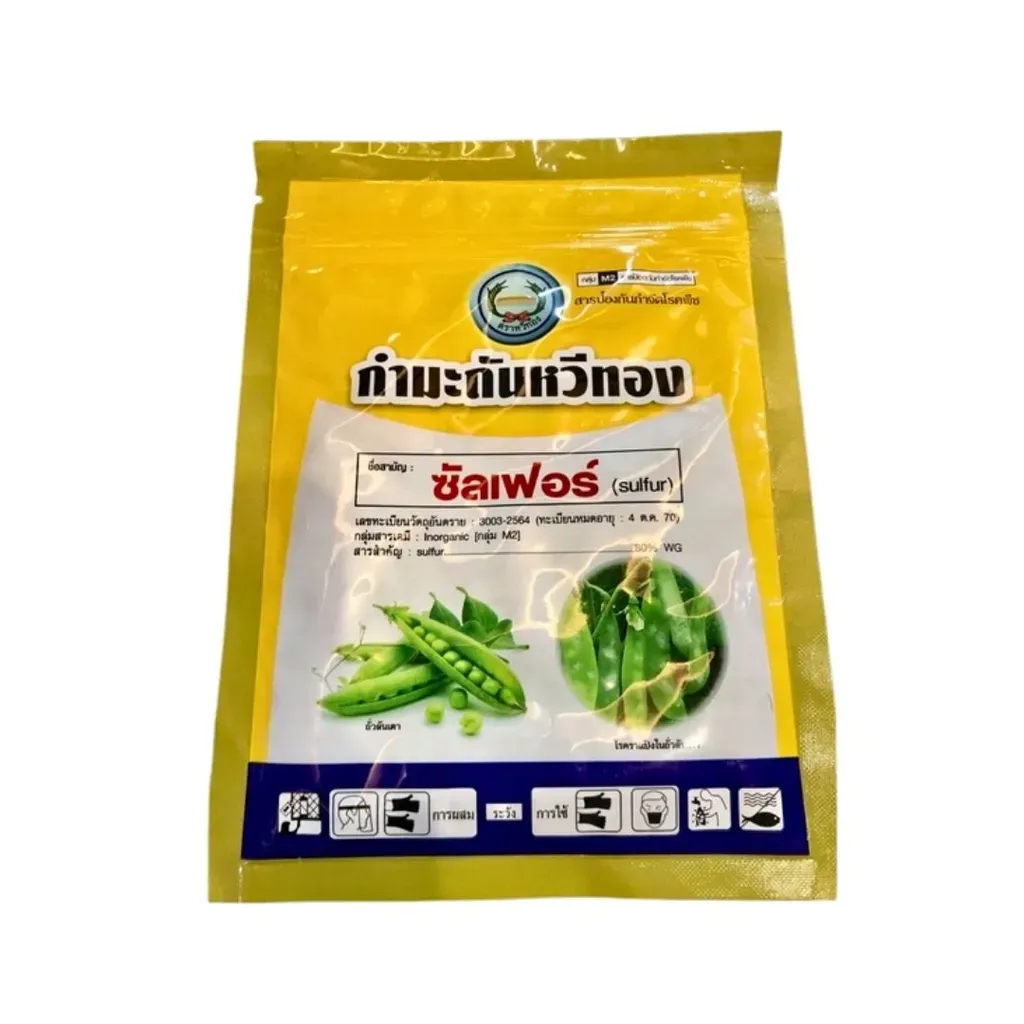 ยากำจัดโรคพืช กำมะถันหวีทอง 1kg ซัลเฟอร์.webp