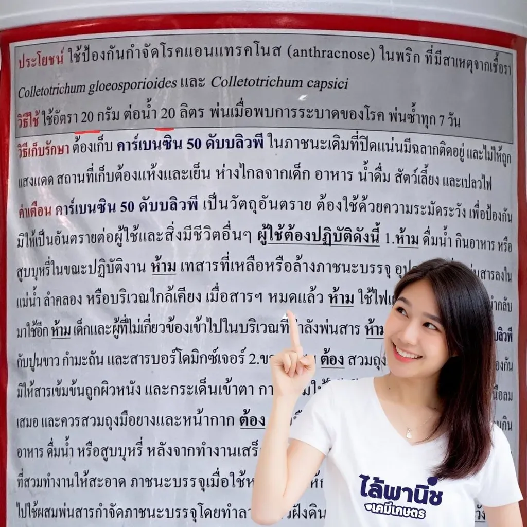ยากำจัดโรคพืช คาร์เบนซิน 1kg คาร์เบนดาซิม วิธีใช้.webp