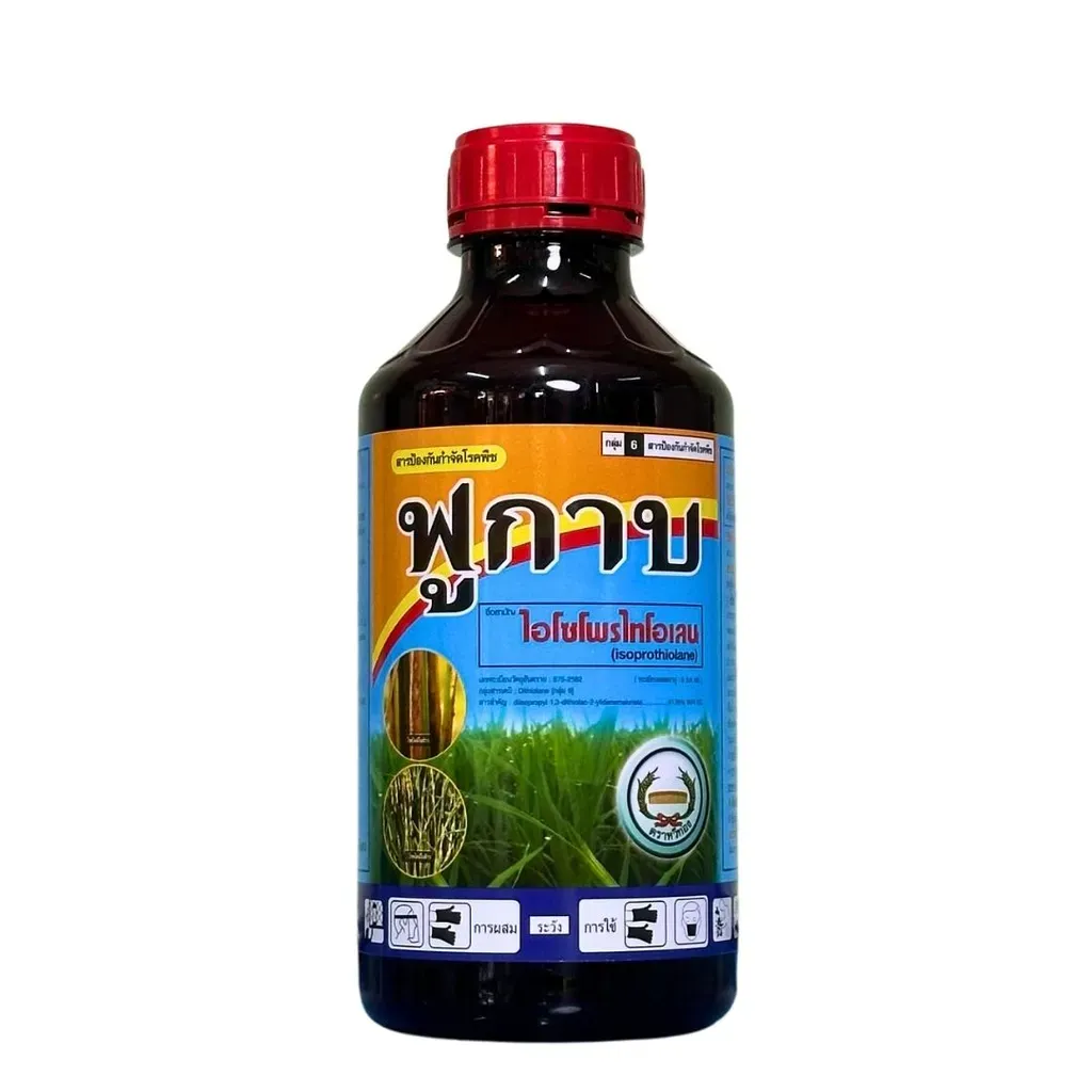 ยากำจัดโรคพืช ฟูกาบ ไอโซโพรไทโอเลน.webp