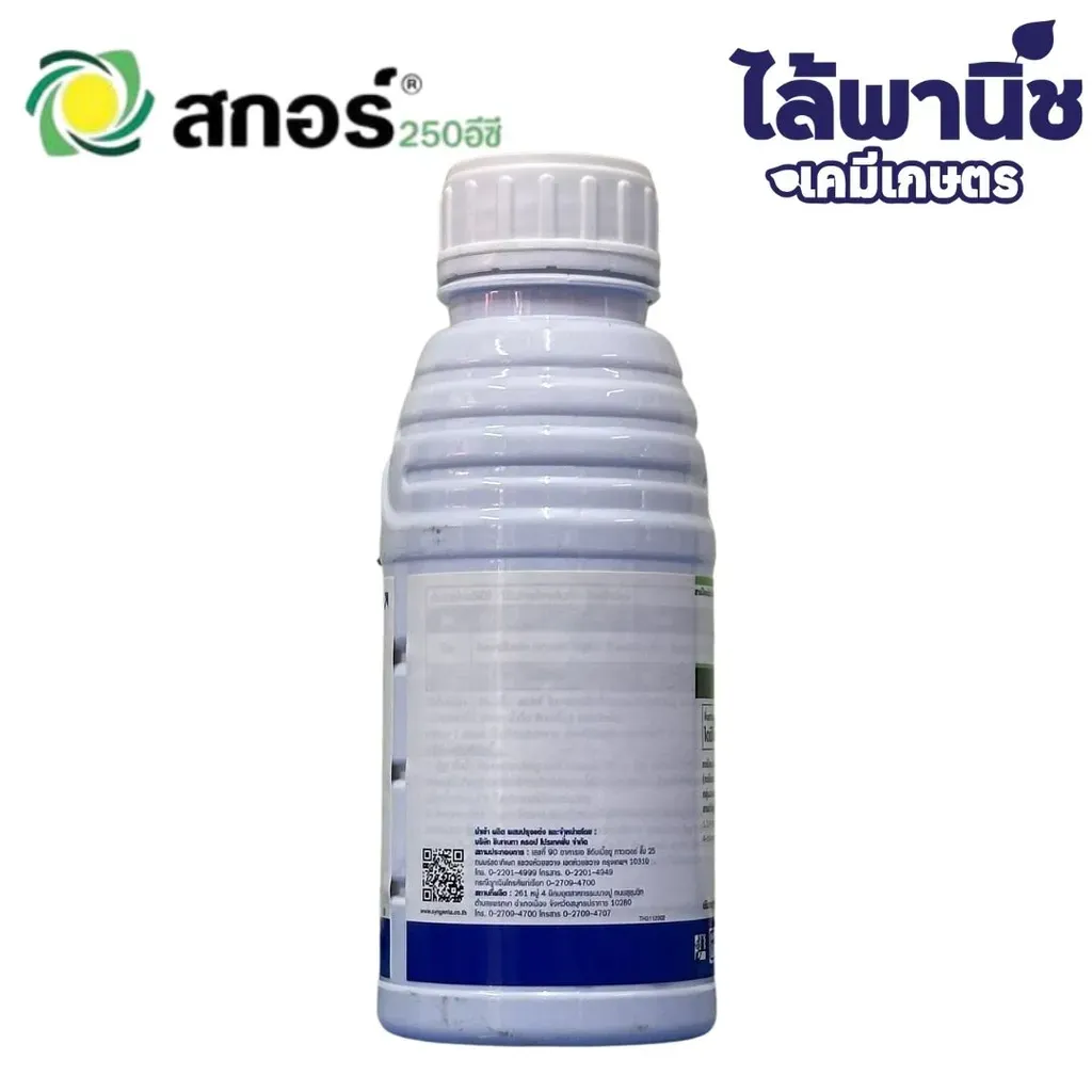 สกอร์ 250cc ไดฟีโนโคนาโซล ด้านข้าง.webp